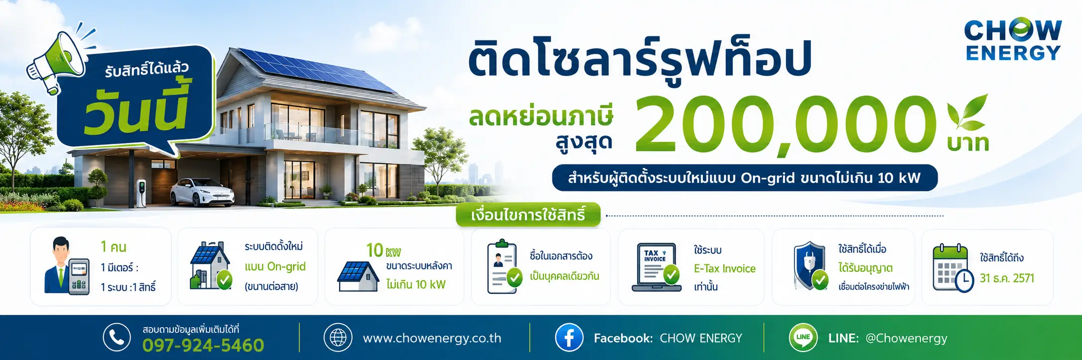 แพ็กเกจแนะนำ