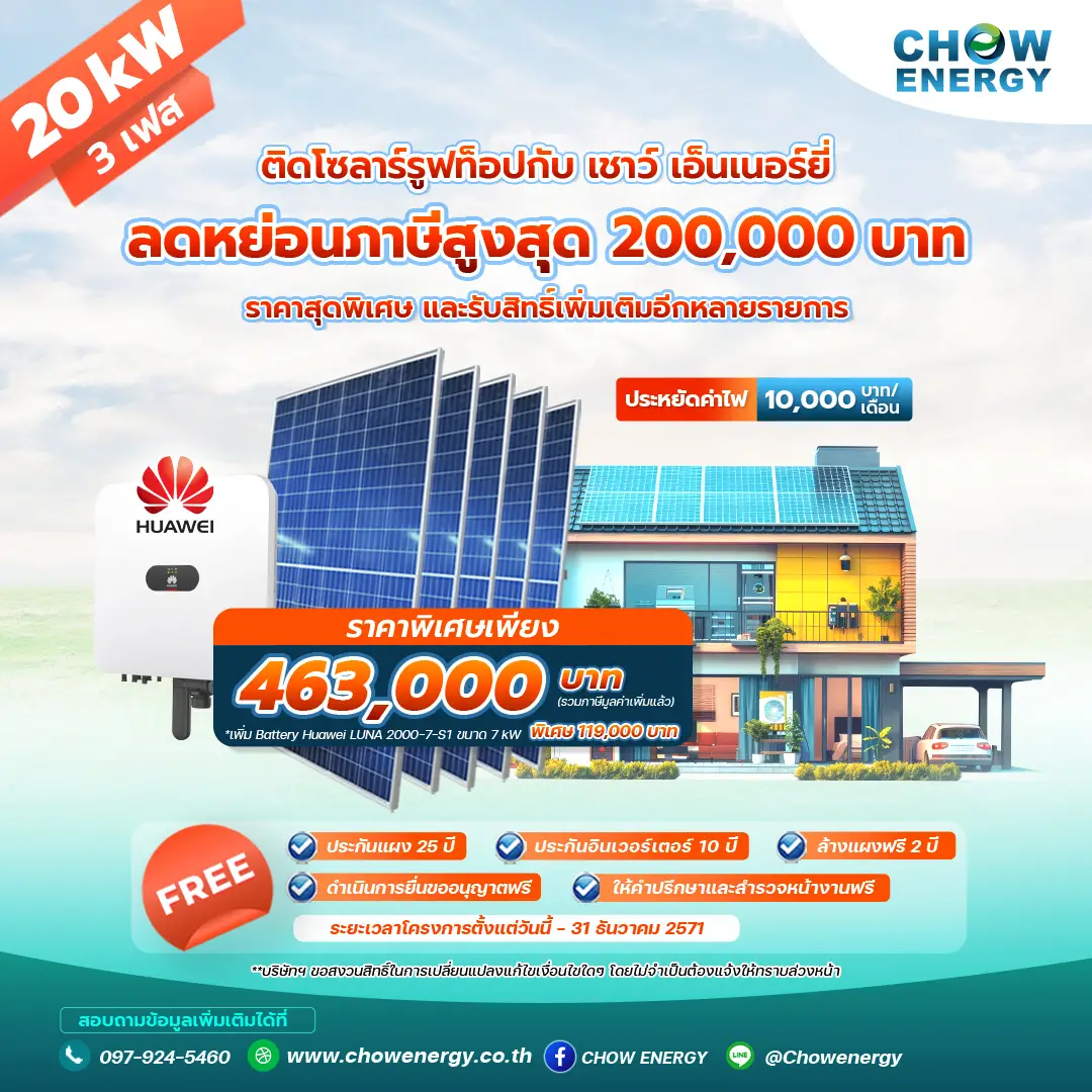 20 kW (3 phase )