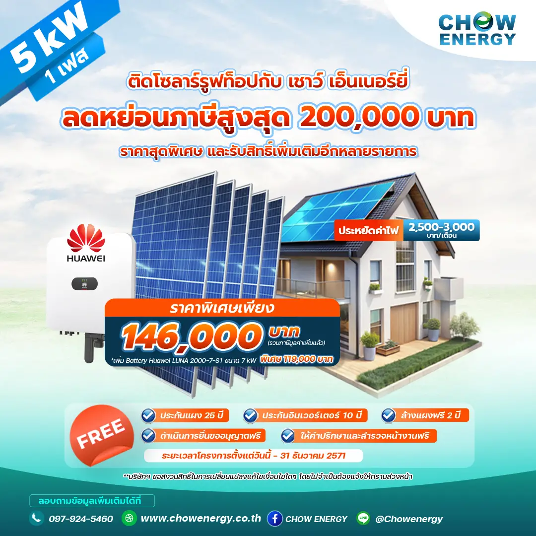 5 kW  (1Phase)